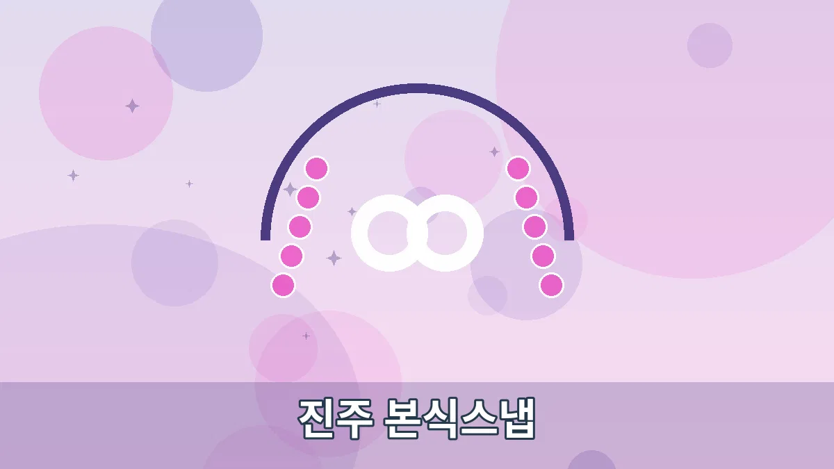 진주 본식스냅 안내 이미지 1